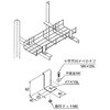 ワイヤーメッシュラックパーツ ラック固定金具 カナフジ電工