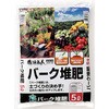 栽培名人 バーク堆肥 自然応用科学