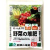 - 栽培名人 野菜の堆肥 自然応用科学 69316555