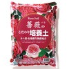 薔薇培養土
