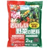 おいしい野菜の肥料