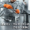 93-800-S 使い捨て化学防護手袋 TouchNTuff 93-800(アセトン耐透過クラス1対応) TOWA(東和コーポレーション) 69326988