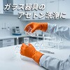 93-800-S 使い捨て化学防護手袋 TouchNTuff 93-800(アセトン耐透過クラス1対応) TOWA(東和コーポレーション) 69326988