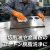 93-800-S 使い捨て化学防護手袋 TouchNTuff 93-800(アセトン耐透過クラス1対応) TOWA(東和コーポレーション) 69326988