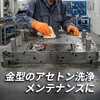 93-800-S 使い捨て化学防護手袋 TouchNTuff 93-800(アセトン耐透過クラス1対応) TOWA(東和コーポレーション) 69326988