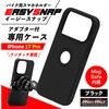 MM50-SFC-06-BK �o�C�N�p�X�}�z�z���_�[ Easy Snap��p IPHONE �X�}�[�g�t�H���P�[�X MagSafe�Ή� MAD MAX(�}�b�h�}�b�N�X) 69334609