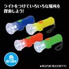 22153 ミニたんさくライト アーテック[学校教材・教育玩具] 69335397