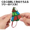 22082 クリスマスツリーくるくるパズル アーテック[学校教材・教育玩具] 69335720