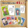 22199 歴史人物かるた アーテック[学校教材・教育玩具] 69335930