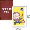 22199 歴史人物かるた アーテック[学校教材・教育玩具] 69335930