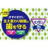 ‐ モンダミンJr． アース製薬 69335988