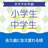 ‐ モンダミンJr． アース製薬 69335988