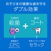 ‐ モンダミンJr． アース製薬 69335988