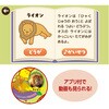 21871 わくわくどうぶつえんすごろくアプリ付 アーテック[学校教材・教育玩具] 69336009