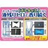 ‐ お部屋のスッキーリ! アース製薬 69336146