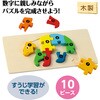 22182 木製すうじパズル アーテック[学校教材・教育玩具] 69336176
