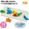 22183 木製すうじパズル アーテック[学校教材・教育玩具] 69336185