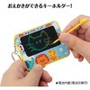 22044 おえかきキーホルダー アーテック[学校教材・教育玩具] 69336210