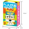 21927 へんがおならべ どうぶつ アーテック[学校教材・教育玩具] 69336246