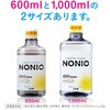‐ NONIO ノニオ マウスウォッシュ ライトハーブミント 洗口液 ノンアルコール 各種 薬用 NONIO 69343155