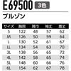 �h���u���]�� E69500