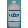 水溶性防錆剤 ラスメット オーデック