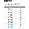 E892 カーゴパンツ(ノータック) E892 Asahicho(旭蝶繊維) 69380809