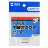 RJ-45 中継