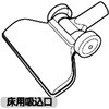 HC-E243用床用吸込口 ツインバード