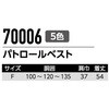 70006 �p�g���[���x�X�g 70006 Asahicho(�����@��) 69388256