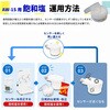 060990-021 飽和塩 水分活性測定装置AWシリーズ用 SIBATA(柴田科学) 69391518