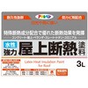 - 水性屋上断熱塗料 アサヒペン 69392700