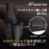 MH-PD2 �y���`�h���C�o����2�i �z�b�N�t MASTERTOOL 69395360