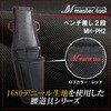 MH-PH2 �y���`����2�i �z�b�N�t MASTERTOOL 69395378