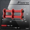 M2R-RE ハンギングブラケット MASTERTOOL 69395457