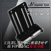 MFL-M �t���[�g�v���[�g MASTERTOOL 69395509
