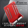 MFL-L-RE �t���[�g�v���[�g MASTERTOOL 69395561