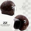 ZZ-BROWN-M-L RIDEZ ZZ HELMET バイク用ジェットヘルメット RIDEZ(ライズ) 69396507