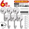TR-MGF001-16WH-6SET マグネット フック 6個セット トライメイト 69399394