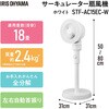 STF-AC15EC-W サーキュレーター扇風機 ACスタンドファン メカ式 アイリスオーヤマ 69399620