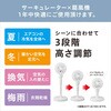 STF-AC15EC-W サーキュレーター扇風機 ACスタンドファン メカ式 アイリスオーヤマ 69399620