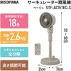 STF-AC15TEC-C サーキュレーター扇風機 ACスタンドファン マイコン式 アイリスオーヤマ 69399638