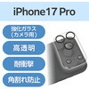 PM-A25CFLLPFCRN iPhone 17 Pro カメラレンズカバー 高透明 角割れ防止 強化ガラス 10H 指紋防止 エレコム 69408626