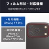 PM-A25CFLLPFCRN iPhone 17 Pro カメラレンズカバー 高透明 角割れ防止 強化ガラス 10H 指紋防止 エレコム 69408626