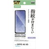 PM-O252FLF OPPO A5 5G フィルム アンチグレア 抗菌 指紋防止 気泡防止 マット 反射防止 エレコム 69408660