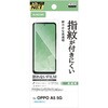 PM-O252FLFG OPPO A5 5G フィルム 高透明 抗菌 指紋防止 気泡防止 エレコム 69408669
