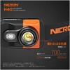 H40 ミニアルミヘッドランプ 700LM Nicron(ニクロン) 69409141