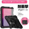 mat-spcase-ipadmini83 iPad mini A17Pro(��7����)/��6���� �Ή� �P�[�X �ϏՌ� �� �ی�t�B���� �Z�b�g 8.3�C���` �J�o�[ 2024 2021 �~�j 7/6 �݊��i ���f�B�A�J�o�[�}�[�P�b�g 69410611