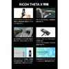 THETA-X RICOH 360度カメラ THETA X RICOH(リコー) 69411198