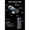 THETA-X RICOH 360度カメラ THETA X RICOH(リコー) 69411198